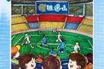 赛事预告：6月1日19:30，南通支云VS定南赣联