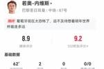 内维斯本场数据：2射进2球 3长传2对抗均成功 获评8.9分最高