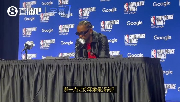 亚历山大：哈滕在篮下帮我们卡位，抢板，对位表现非常强硬！是我们的核心！