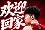 结束西班牙留洋生涯~浙江男篮官宣：余嘉豪回家了 让我们共赴新程
