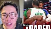 孔祥宇此前预测：76人得到杰伦&middot;布朗后，可以追一手詹姆斯了？